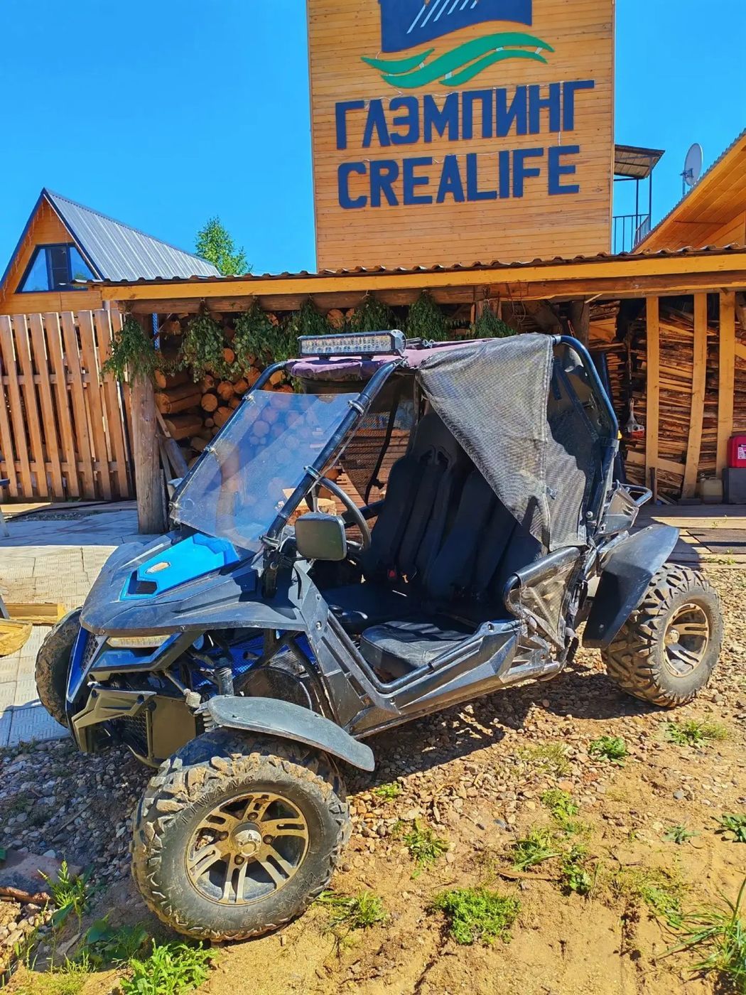 Багги Crealife